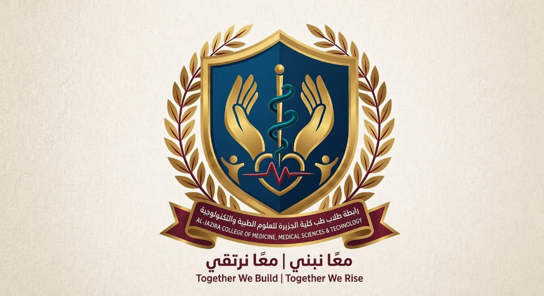 شعار رابطة طلاب طب MSA - GCMST